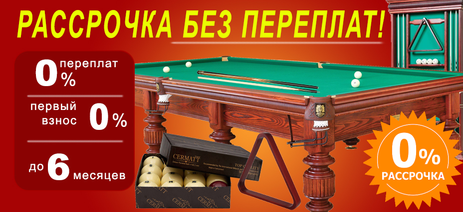 Покупай без денег! Покупай без денег!
